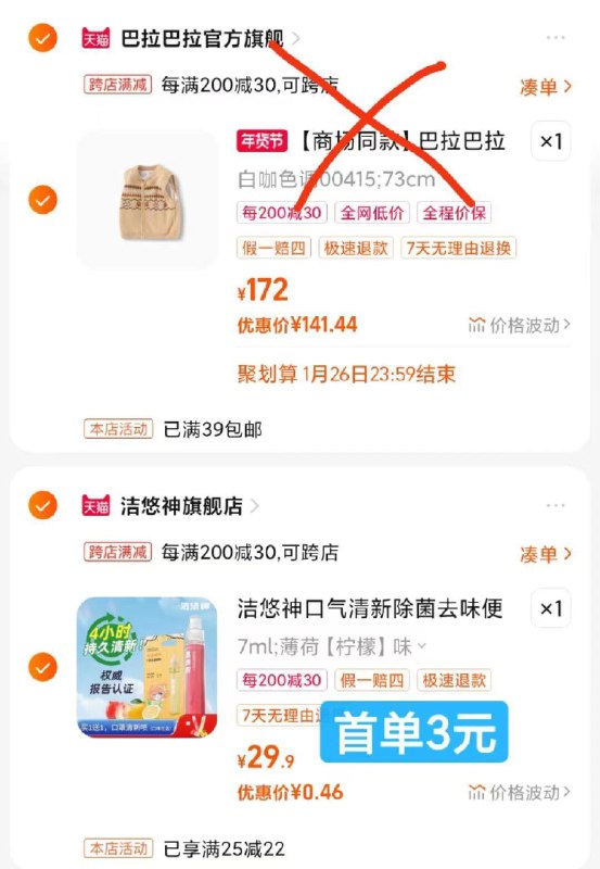 / CZ5669 /vTVoWRnphRO//口腔清新剂叠3首単凑津贴到手0.4亓