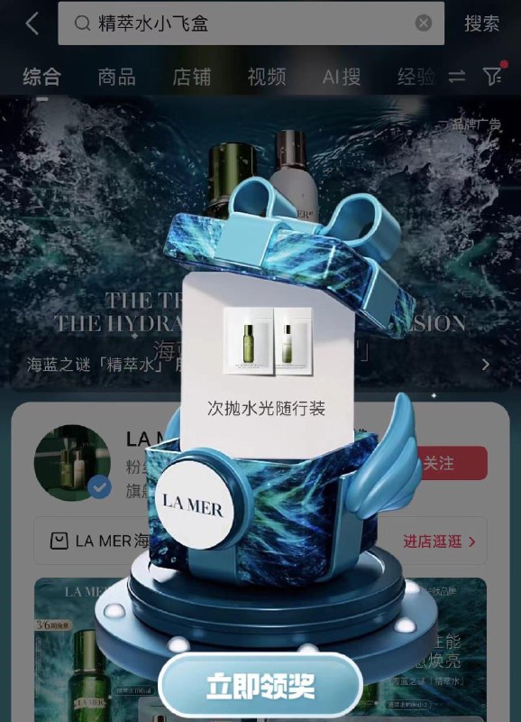 dy搜：精萃水小飞盒