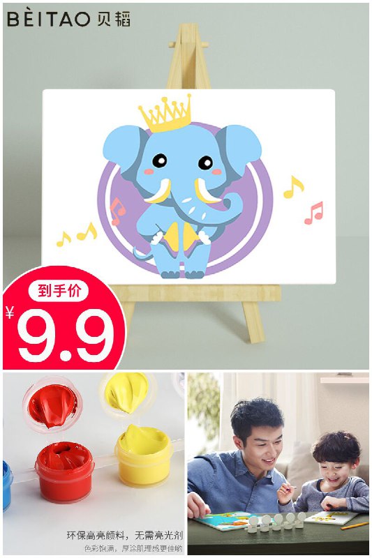 【贝韬】diy数字手绘油画套装原价【19.9元】券后【9.9元】包邮地址：