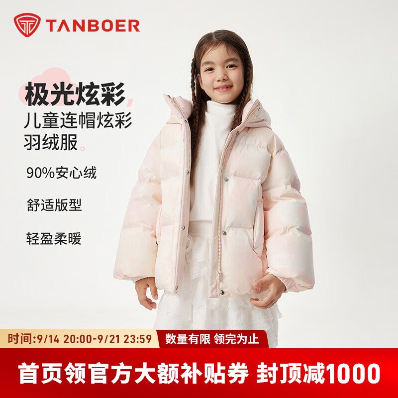 先领5折卷