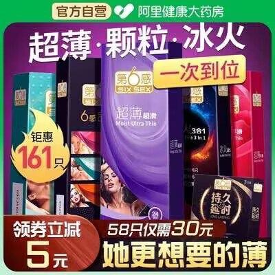 19.8💵 阿里健康大药房第六感超薄避孕套60只装)tK52du2eAmO)/ CZ11//