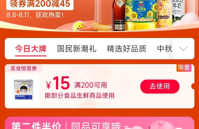 8楼上鸡肉丸，11.6元神价❗ 一斤多鸡胸肉丸，超级大牌好吃还不胖，一定要先领这个200-15券价格才对！(KnWy2H6G0Qe)//