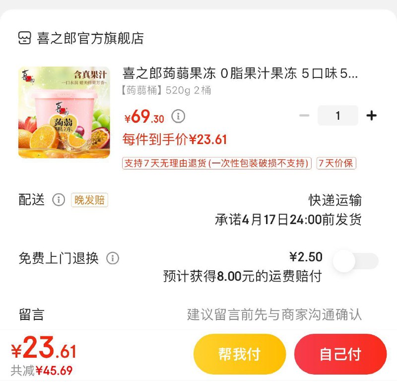 领2张券