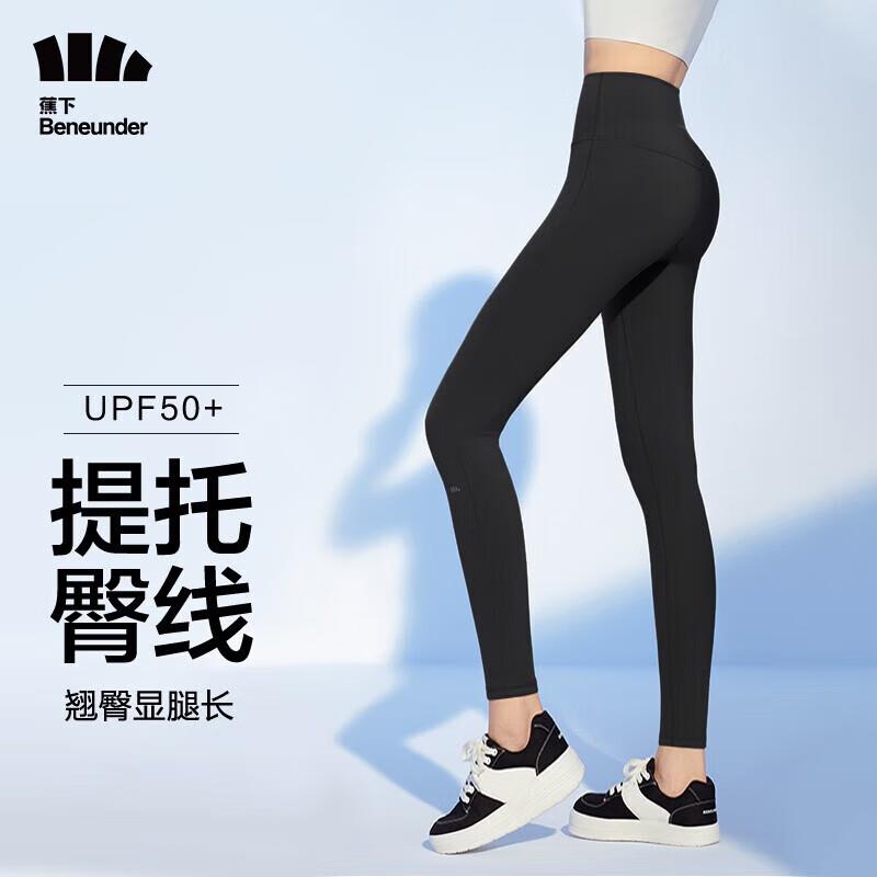 蕉下beneunder鲨鱼裤37.96