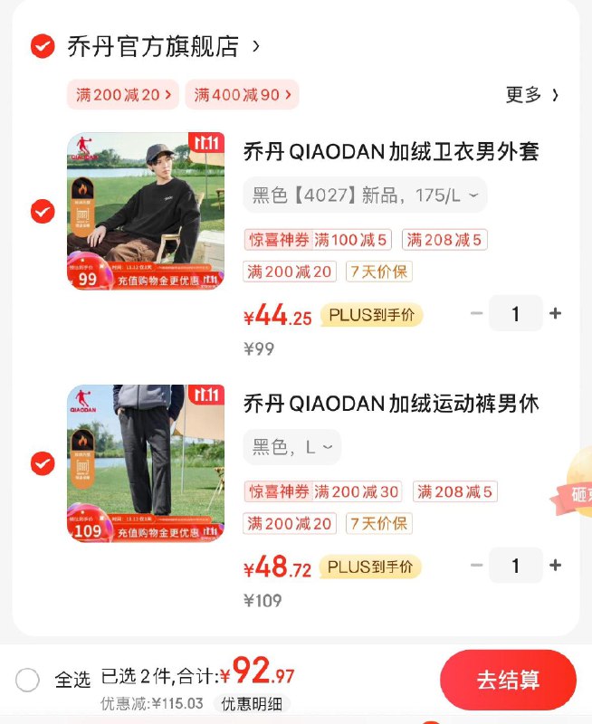 领2张券