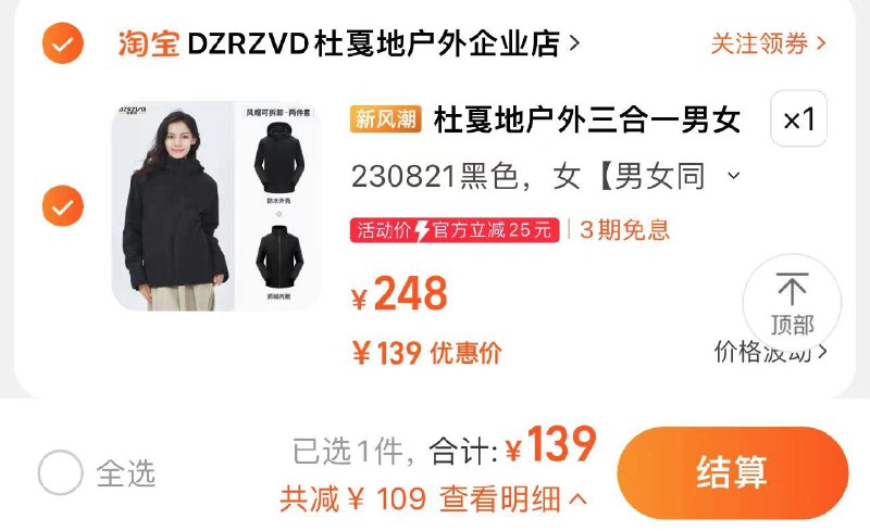 1.叠官方立减 拍1件拍248选项 到手139亓杜戛地户外冲锋衣男女三合一/ CZ0001  dl480.kuaizhan.com/?IUQZWeMpbzz /:/ CA1371/