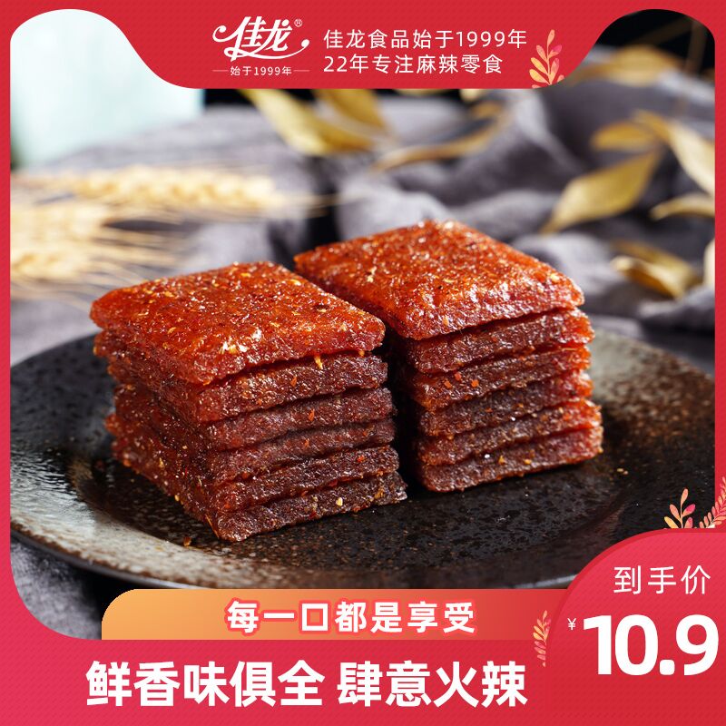 7.9元 佳龙旗舰店混合口味亲亲嘴辣条40片 (L7q6XuGhSTB)/  JD红包：