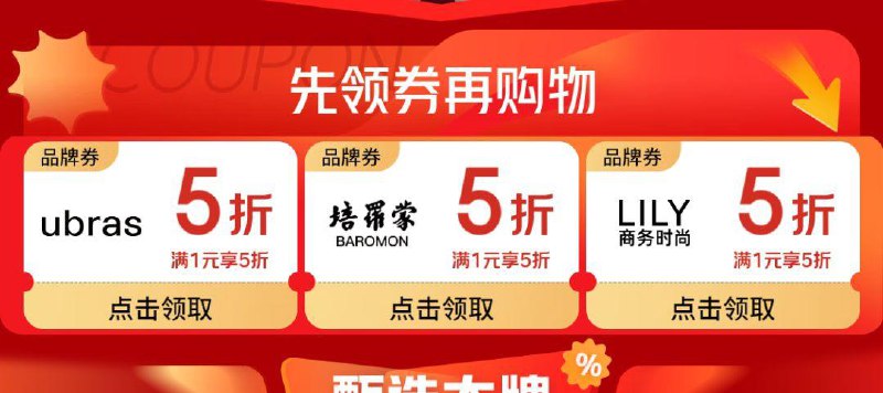 服装5折奍
