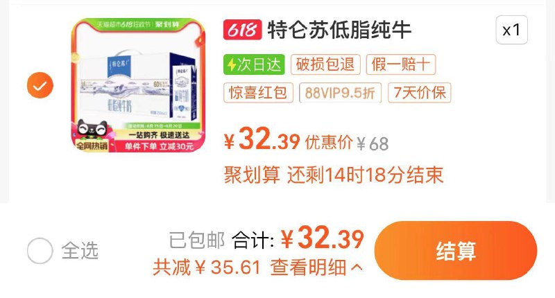 37亓 猫超包U88vip专享价32.3亓 2.69/盒蒙牛特仑苏低脂纯牛奶250ml*12盒/ CZ7789 /vZNvWzW58Ma//:/ CZ00/