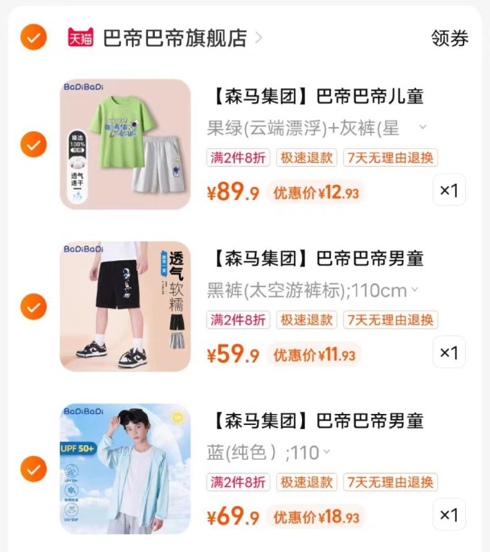 1-/ CZ0001 / dl440.kuaizhan.com/?CPkYdISfPx0 /// CZ3457 / dl440.kuaizhan.com/?7UuAdISUPja /// CZ3457 / dl440.kuaizhan.com/?F0uQdIS4mKq //各一件组合50/