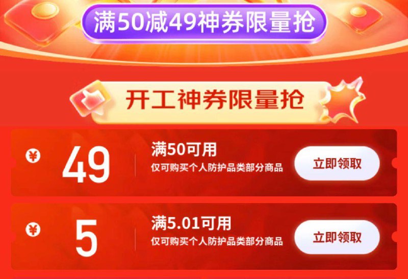 0点劳保奍