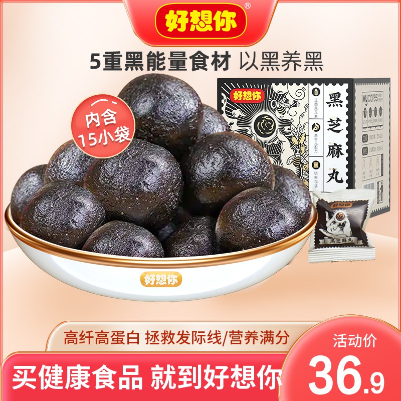 8.9💵 好想你红枣黑芝麻丸135g)GiR1dH8NnBS)/ CZ11/