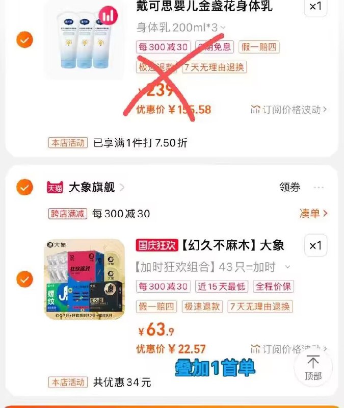 2.最后一步 凑単商品1件)30SmW0S2Jbp)/ CZ11/大象tt到手22.6💵 史低价