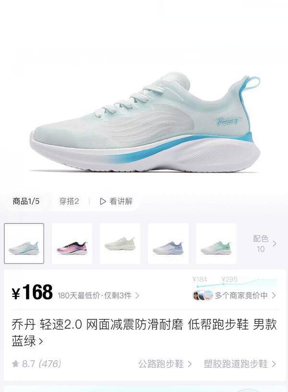 大牌乔丹‼得物最低168亓快先去选跑鞋，都一个圿☀跑步、运动 休闲穿都很可这忦专卖店零头都不够的~
