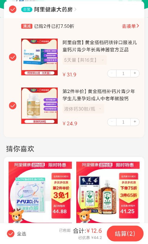 上面需要的速度！有淘金币的是11元，没有淘金币是12元要的赶紧，很快无，可拍多次