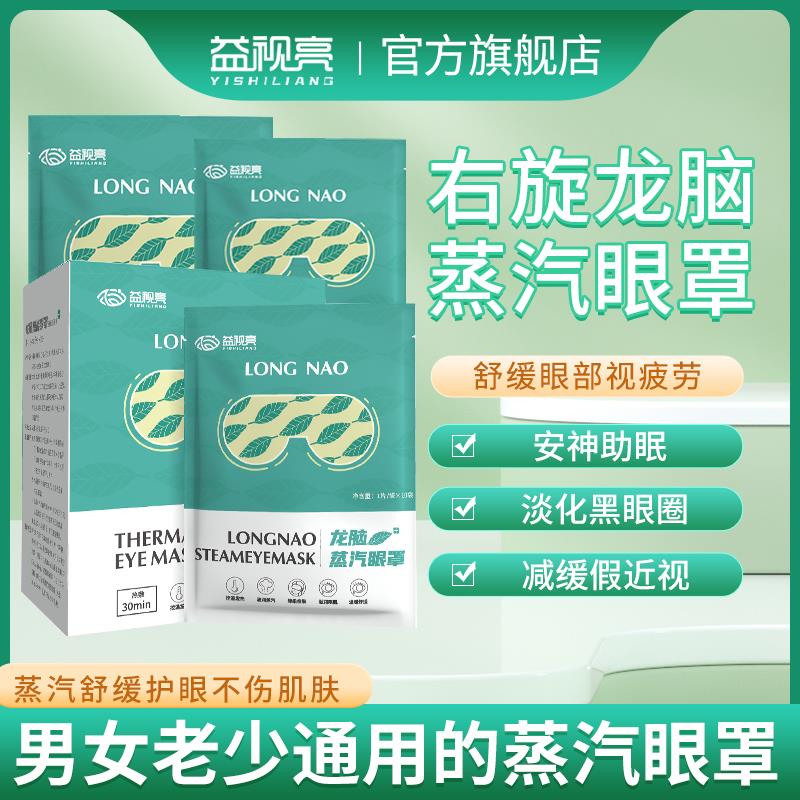 符合1亓益视亮眼贴12贴/ CZ5698 /dJppWKiN9hu//