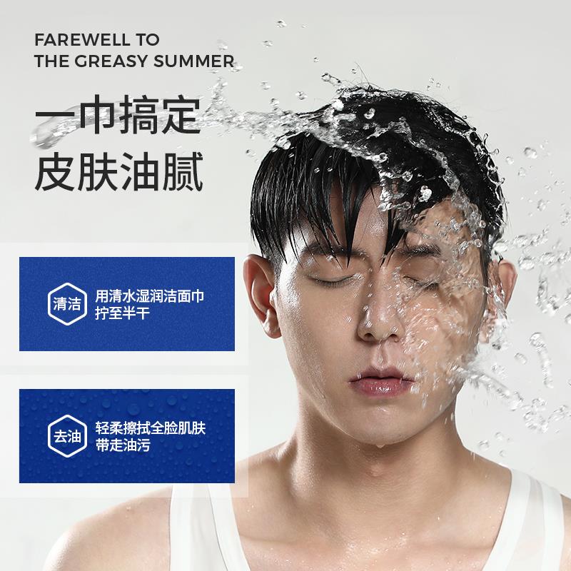 0.01💵符合微米丝洁面巾男士深层清洁去油擦脸旅行装吸汗速干毛巾/ CZ3457 /)M8ALdKJ7C6l)//---全品券 d.618day.com/618