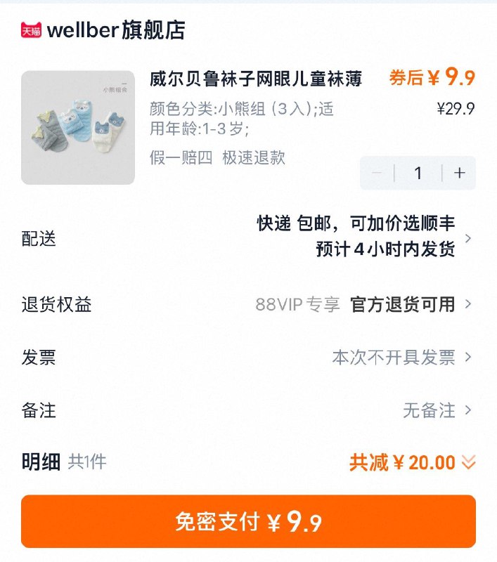 9.9亓 威尔贝鲁婴儿袜子3双/ CZ8643 9/sQrL41hJTMF//://