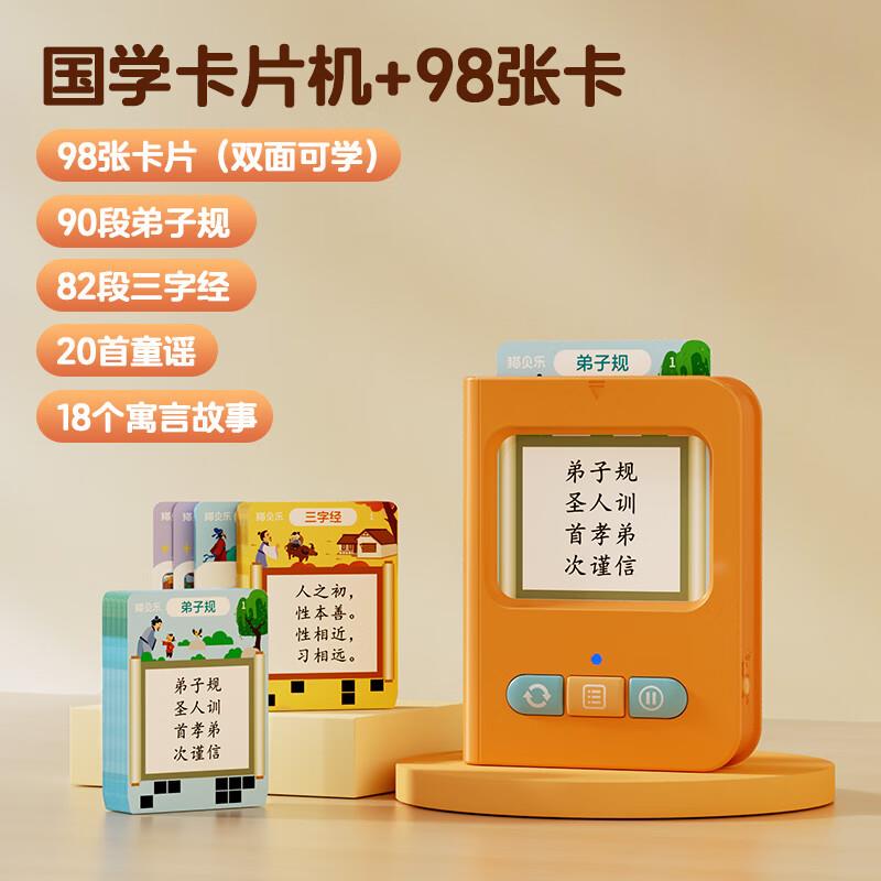 部分用户页面有79-20玩具券如还有200-20补贴 凑3件5折 付4.65亓拍1 猫贝乐国学卡片早教机