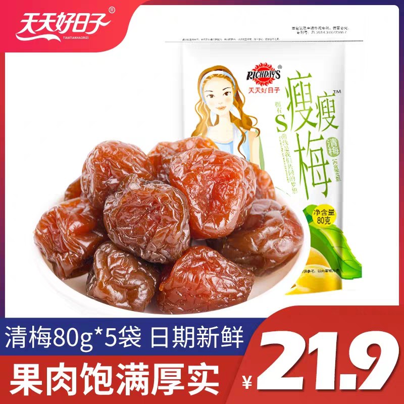 5件16.9元 好日子旗舰店话梅青梅果干蜜饯果脯400g(wPUfcmaGarO)/