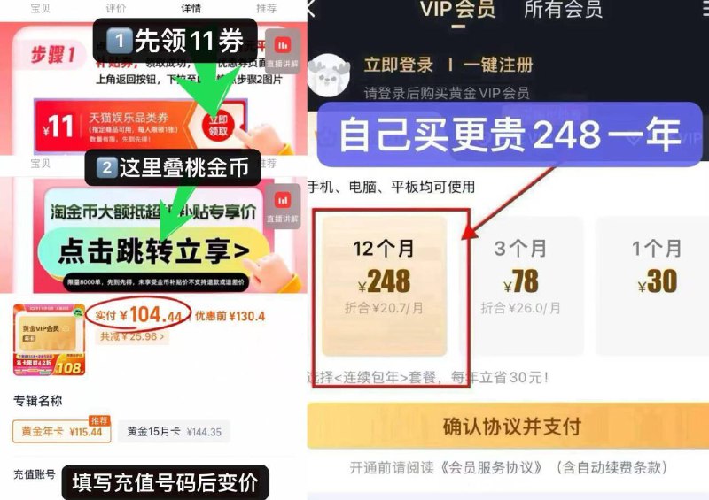 爱奇艺黄金vip年卡12个月叠金币 品类綣折🈴8.6/月1️⃣下拉详情先领11亓品类綣2️⃣返回再叠🍑金.币付💰1049/O0Dmfbfbcc7// AA11  ---每日红包 u.jd.com/0apPWo4