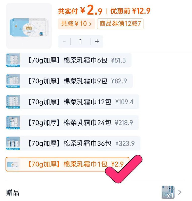 2.9r 贈乳霜纸120张优比小熊洗脸巾70抽装9/x1A44WqlspI// AA11