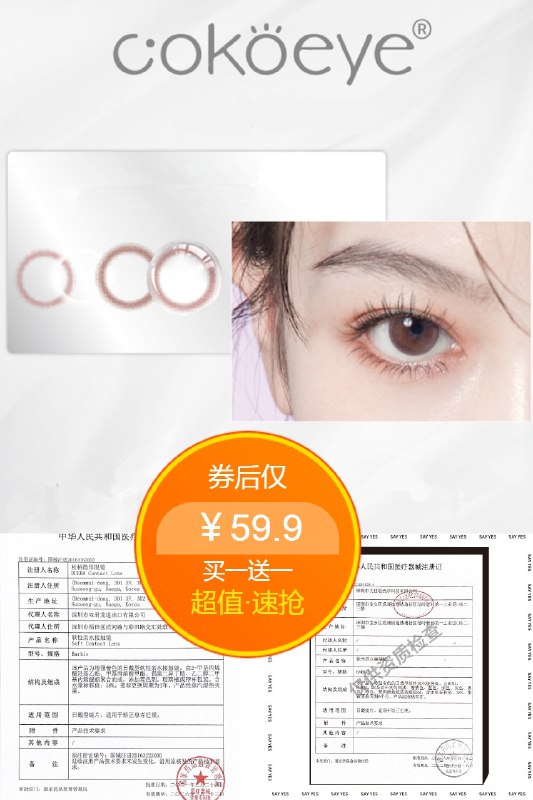 59.9元 买一送一年抛美瞳隐形眼镜14.2mm自然放大瞳孔~ dl093.kuaizhan.com/?DBCr2OTk0hN