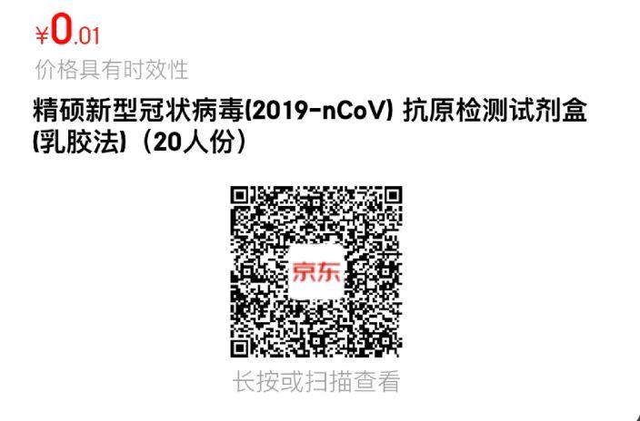 抗原0.01---全品券 d.618day.com/618