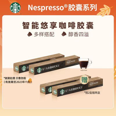 0点开始 99💵【星巴克旗舰店】NESPRESSO胶/囊咖啡40杯)K8f0dA2cYME)/ AC01 CZ11//