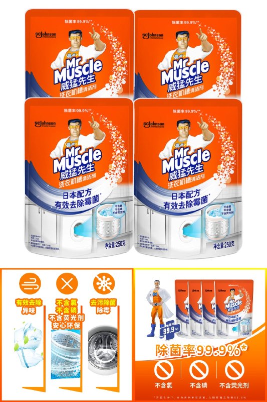 39.9元 返5元猫卡 到手34.9元威猛先生洗衣机槽清洗剂250g*4全自动滚筒杀菌(tBh92nCaO4u)/