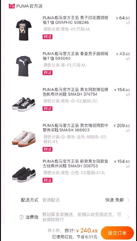 0(AWAdcpQbWTn)/   puma首页五折区有券的自己逛逛很多好价~