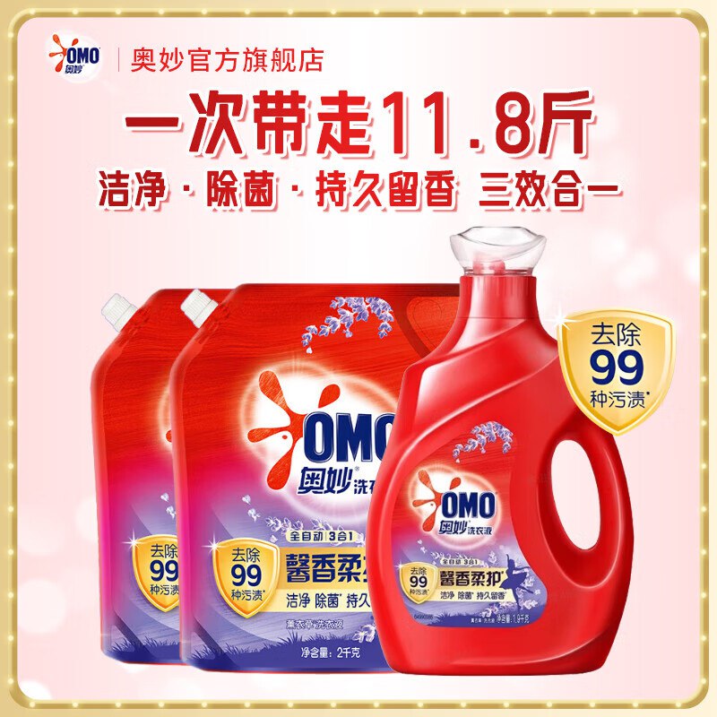 奥妙 薰衣草洗衣液组合装11.8斤