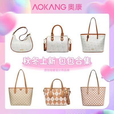 0点开始 109💵【奥康箱包旗舰店】奥康夏季新款气质包包合集)qLLGW0hkE0y)/ CZ11//