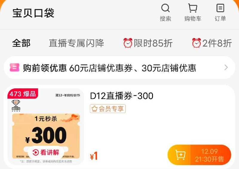 Nike值bo间21.30分，1000-300券