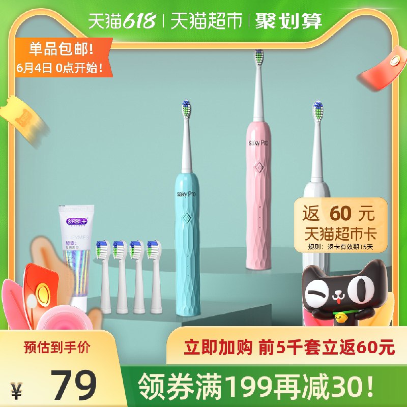 114元 叠88-5猫超券送60元猫卡 实际到手54元舒客电动牙刷套装赠牙膏(Wc7qXgoghua)/ ---每天都要领3️⃣次！记得哦👉