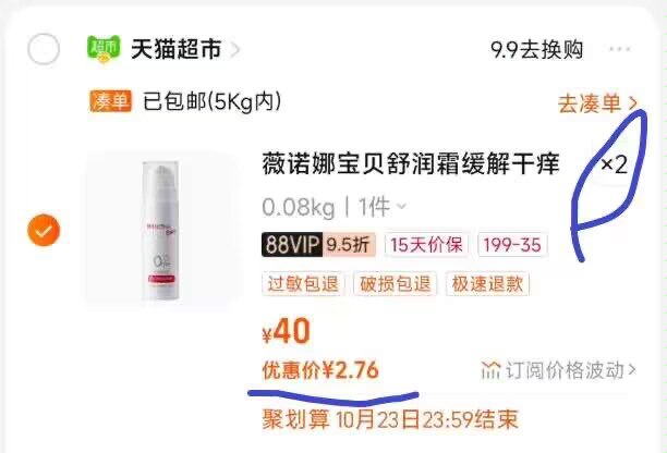 3、湊単商品加车2件和楼上一起拍下，想要的留下)zDm2WYDPcSb)/ HU71