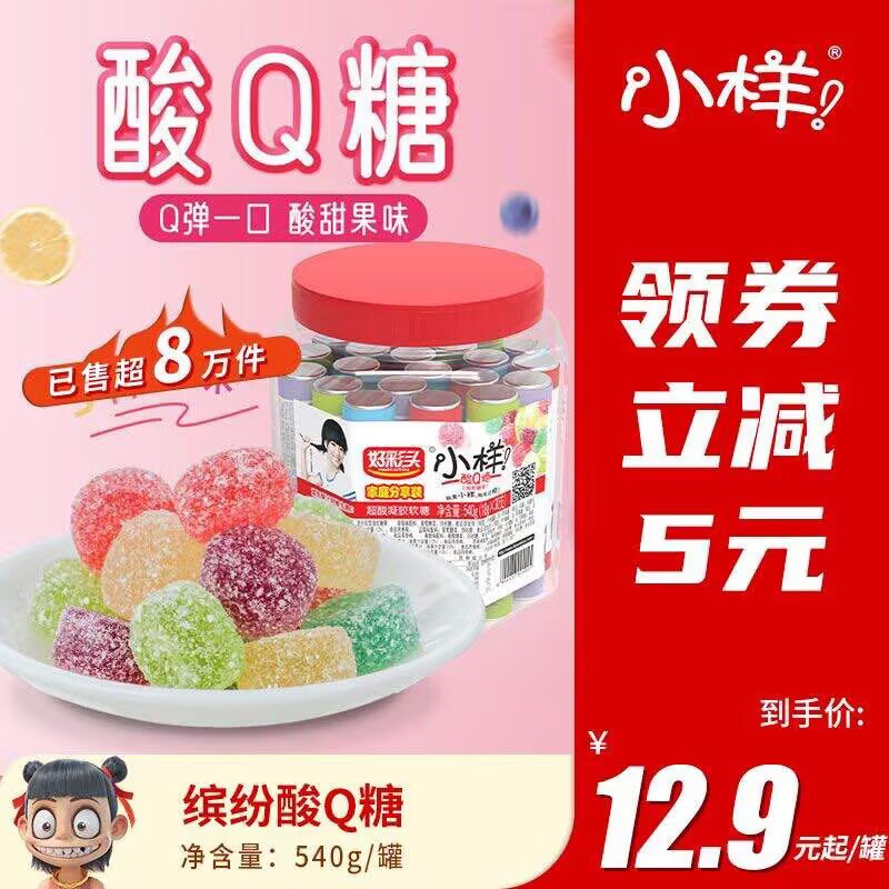 0点开始   13.9元【小样官方旗舰店】小样酸Q糖540g*1罐)1JrldNorENM)/ CZ11//