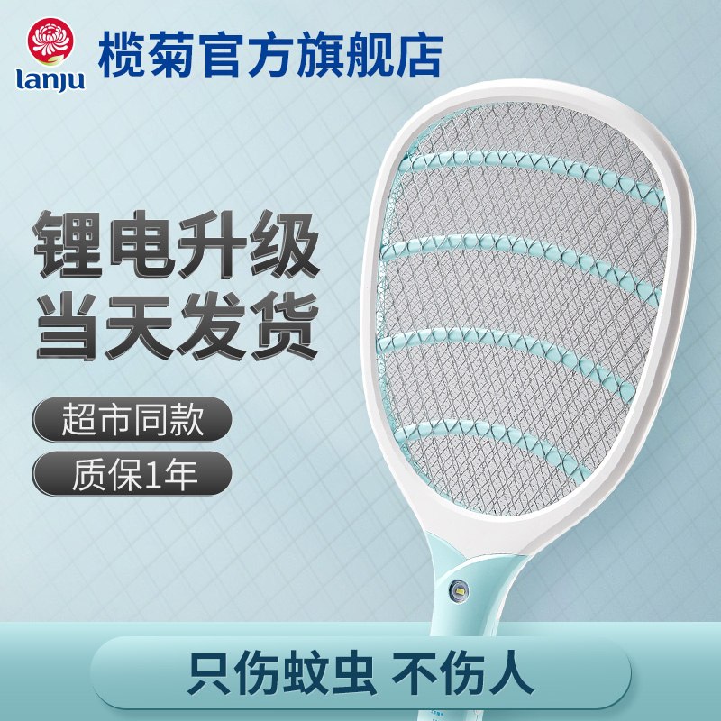 0点后下单 先领券 19.9元【榄菊官方旗舰店】USB充电式家用神器电蚊拍(Ov5FXZgWCKY)/