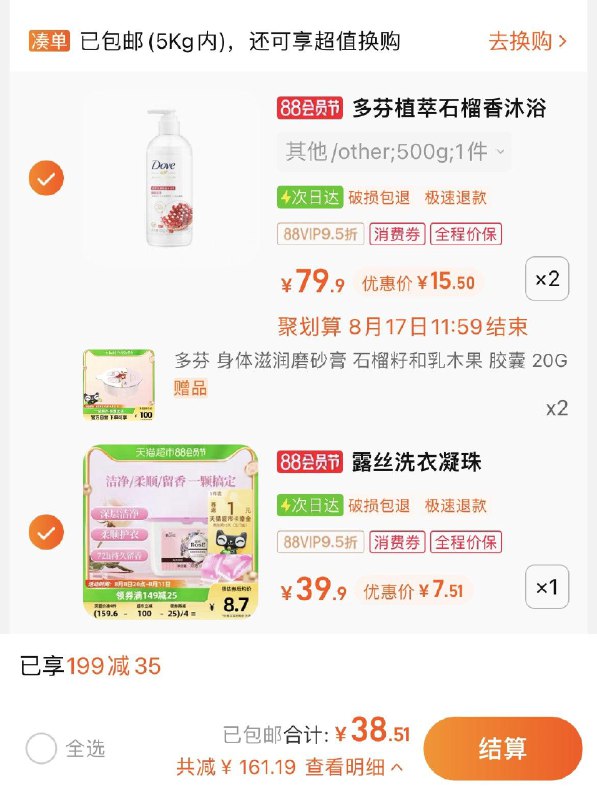 2.拍1件，vip 【7.51】反1卡，到手折0.16/颗露丝香氛洗衣凝珠8g*40颗/ CZ0001 /)S53CdESYWW5)//