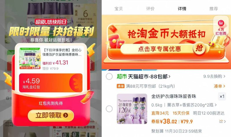16/瓶❗ 金纺留香珠200g下拉叠金币💰32 得2瓶叠礼金➕饭6猫卡实付389/TeOBfZc1YRQ// AA11 -才16/瓶 线下巨贵四十多自带超持久的~伪体香