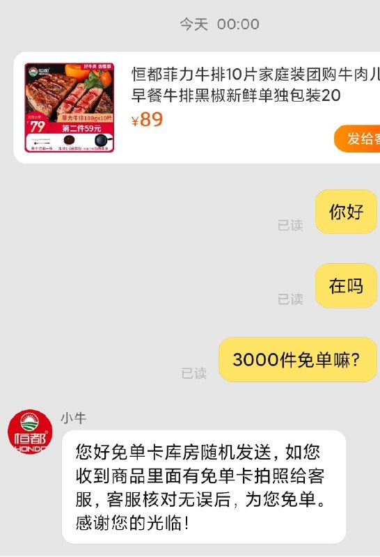 牛排需要的抓紧 提前付几率大