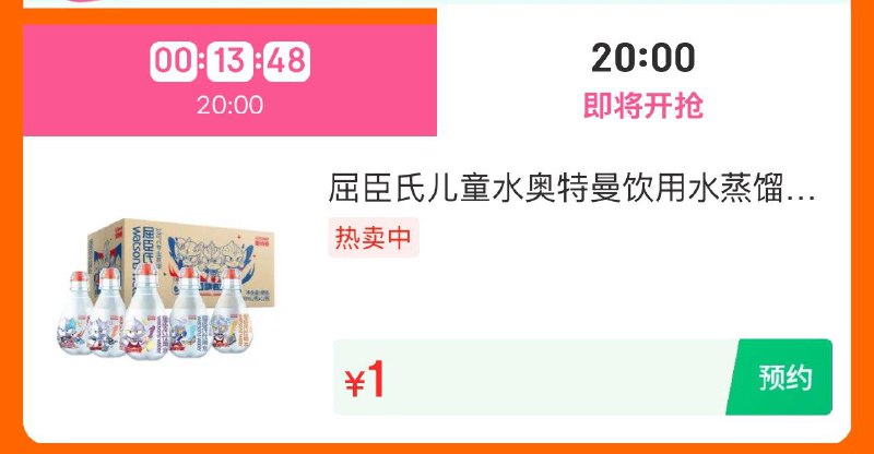 20点1yuan眇殺