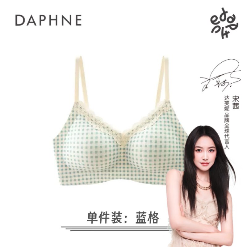 达芙妮服饰合集2件39.8元 碎花蕾丝边文胸