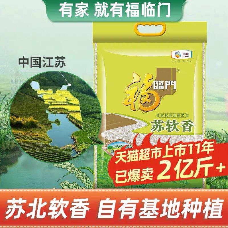 详情页加购，vip凑200-20消费券后80.67返10赠金福临门苏软香5kg*4量贩装1/ CZ9856 9/ksEJ496O86U//://