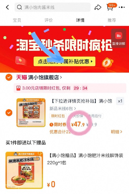5.9/袋‼️满小饱肥汁米线🍜组合装7袋赠1袋！随时无赠下拉秒莎𢫦 🧧卟贴💰47.99/cmzFfb2hZ1z// AA11  ---每日红包 u.jd.com/0apPWo4