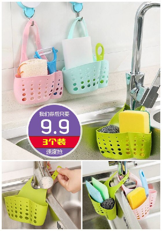 【3个装】可调节按扣式水槽挂篮原价14.9元【券后9.9元】包邮