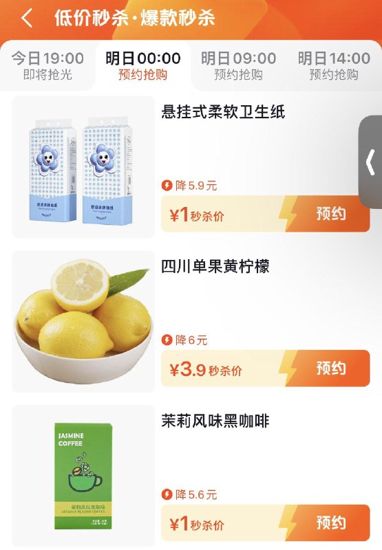 0点 dy商城搜：低价秒杀部分1亓------𝙅𝘿  超级红包u.jd.com/ksO3wQA
