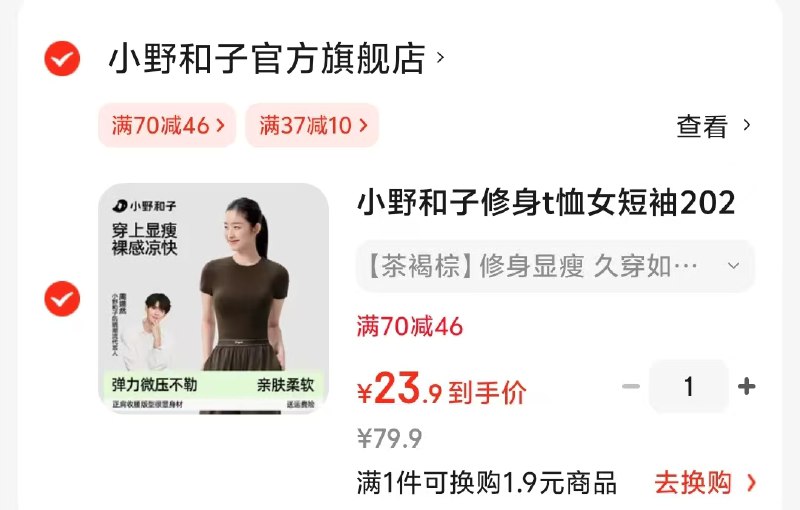 先领2张劵① 