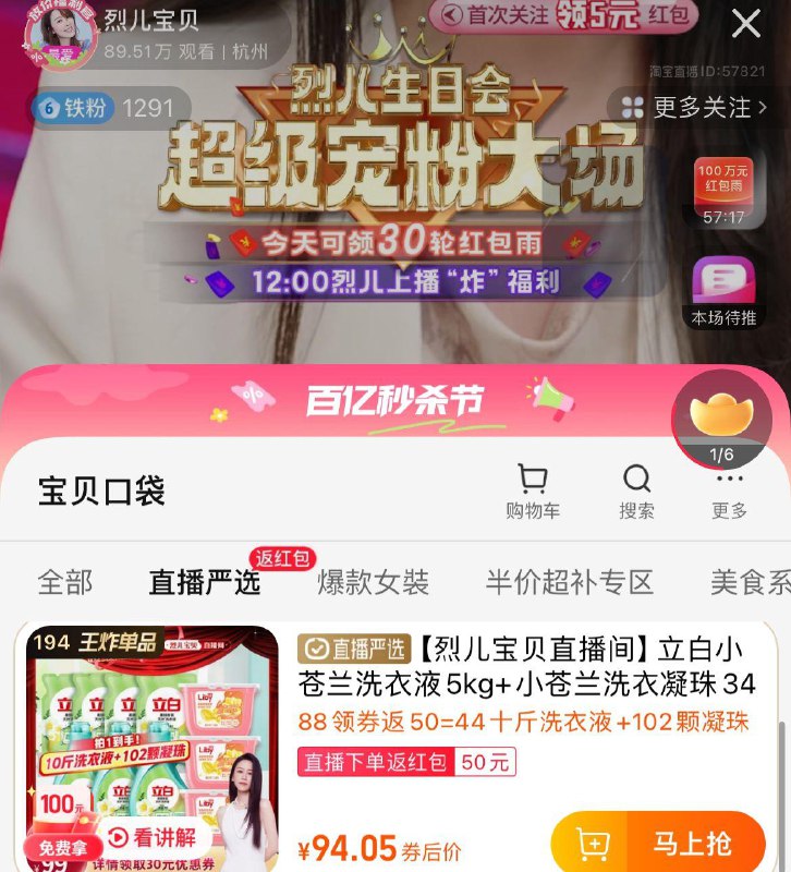 / CZ4882 /TbxwWsQ4A1c//烈儿宝贝直波间洗衣液10斤+洗衣凝珠3盒凑满减后77亓反50红苞