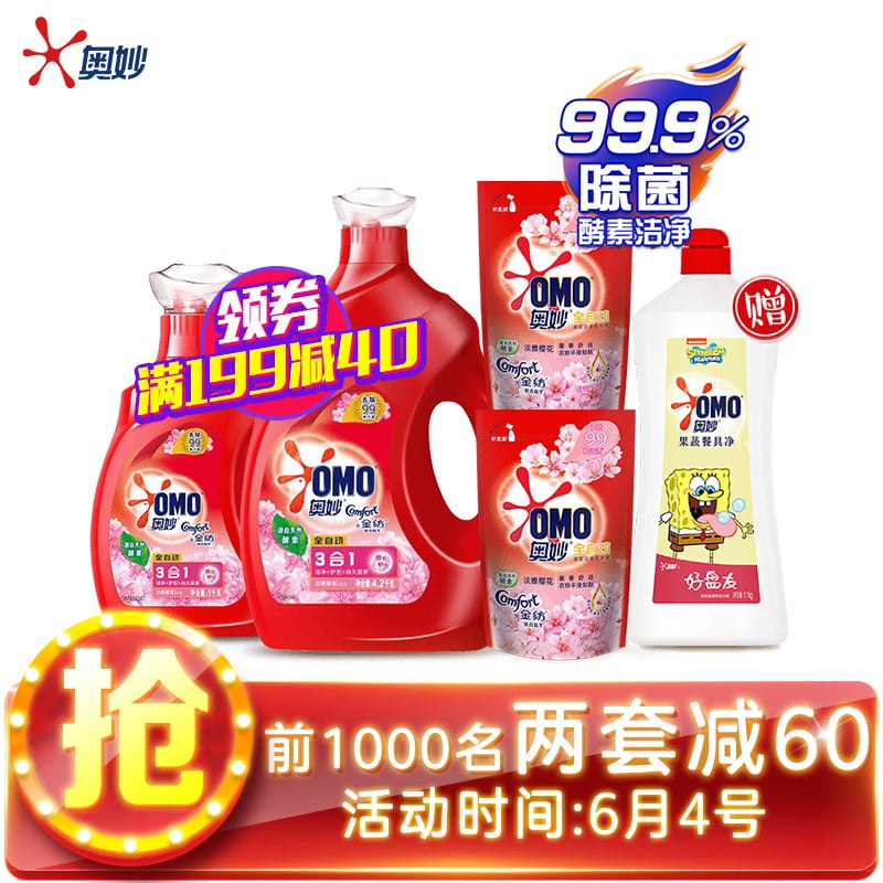 京东PLUS会员： OMO 奥妙 洗衣液套装（12斤+洗洁精 1.1kg） *2件 90.82元